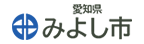 みよし市